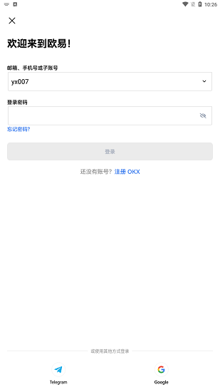 交易所app下载官网