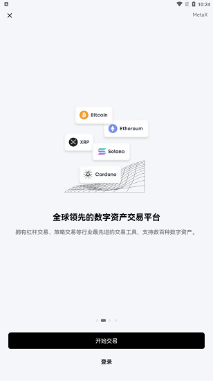 交易所app下载官网