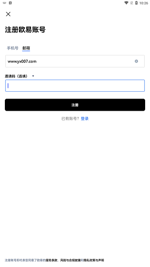 交易所app下载官网