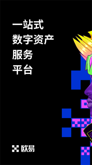 ok欧意交易所app下载
