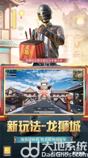 和平精英下载安装2022最新版最新版