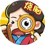 脑洞大掌柜无限体力版免费版最新下载