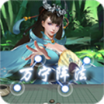 万宁五子棋2免广告最新版v1.2.9