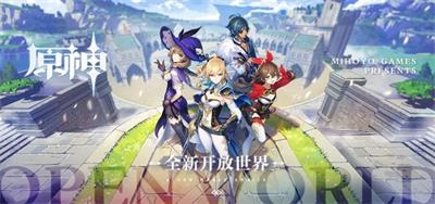 原神2.7前瞻兑换码在哪里 原神2.7前瞻兑换码分享