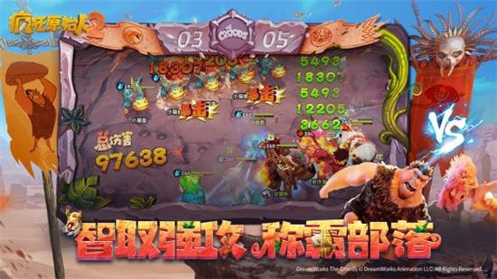 疯狂原始人2下载手机版3