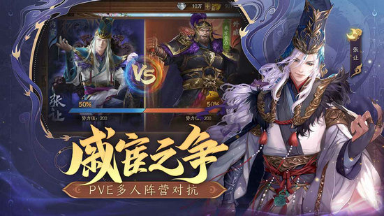 三国杀十周年下载手机版2
