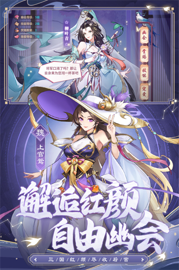 幻想名将录下载官方版2