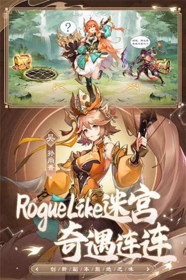 幻想名将录下载官方版1