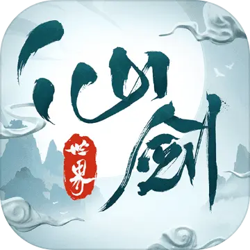 仙剑世界官方正版安卓下载