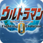 奥特曼格斗进化0最新版免费下载