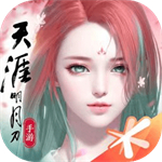 天涯明月刀最新手游下载