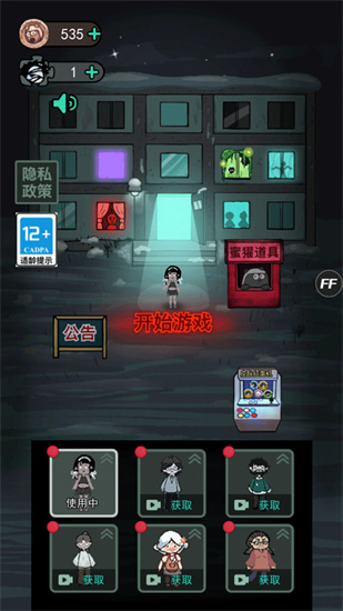 猛鬼宿舍加强版下载无限金币2