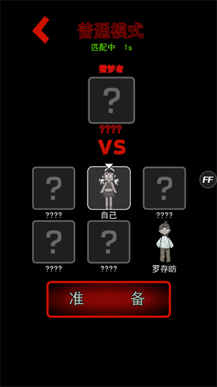 猛鬼宿舍加强版下载无限金币