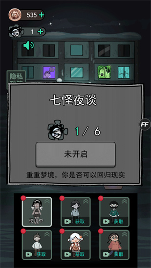 猛鬼宿舍加强版下载无限金币1