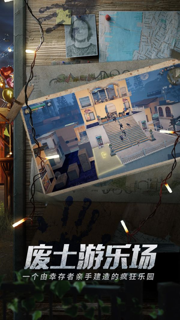 明日之后官服下载最新免费下载