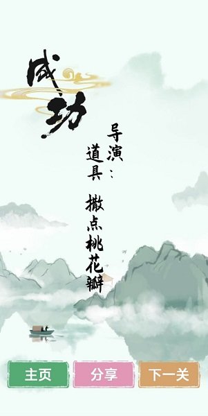 汉字找茬王下载无广告