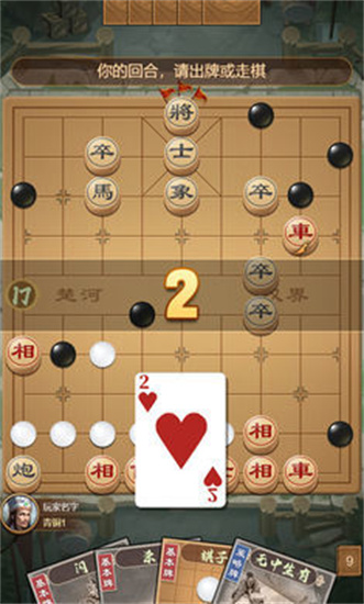 全民象棋杀下载免广告版1