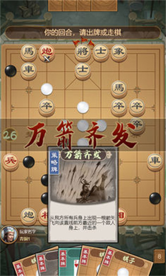 全民象棋杀下载免广告版