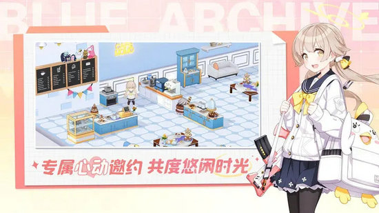 蔚蓝档案国际服下载官网最新版4