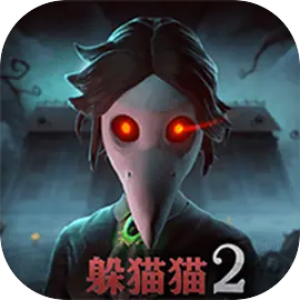 恐怖躲猫猫2老版本免费最新下载