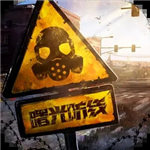 曙光防线免费最新下载