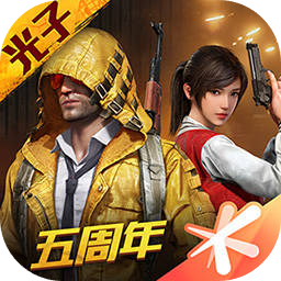 和平精英最新手游下载