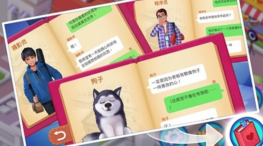 楼下的早餐店下载正版3