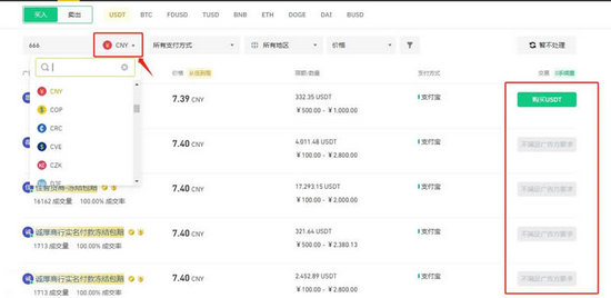 usdt交易所怎么购买 usdt交易所购买教程一览