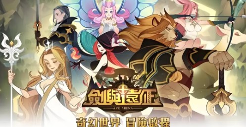 剑与远征启程公测兑换码有哪些 剑与远征启程兑换码大全分享