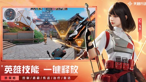 天启行动手游下载官网正版