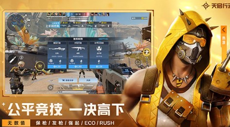 天启行动手游下载官网正版