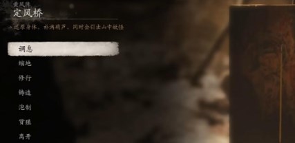 黑神话悟空黄风阵宝箱在哪 黑神话悟空黄风阵宝箱位置一览