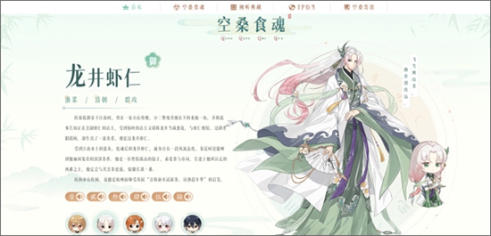 食物语陪伴版官网版