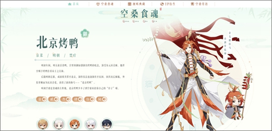 食物语陪伴版官网版