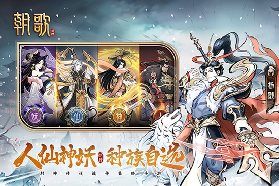 朝歌手游最新免费版