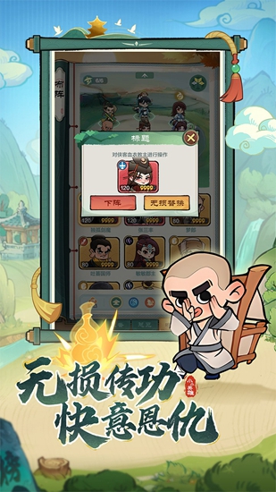 小小英雄app内置菜单版