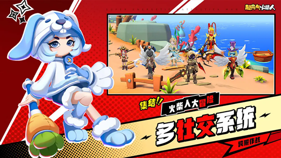 超元气火柴人内置菜单版