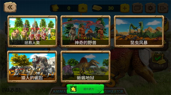 动物战争模拟器最新版下载