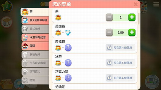 我的咖啡厅无限金币版app下载