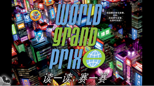 赛车总动员2游戏app