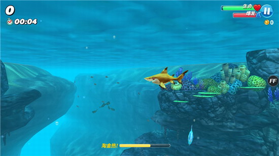 饥饿鲨世界国际服下载app