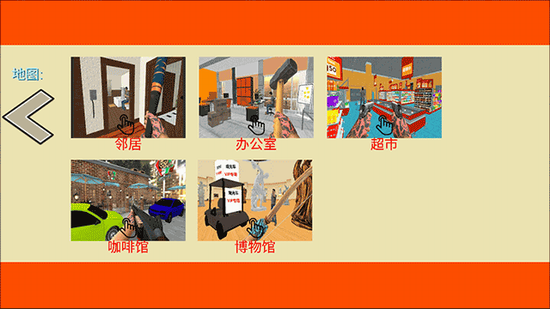 城市破坏模拟器无广告版app下载