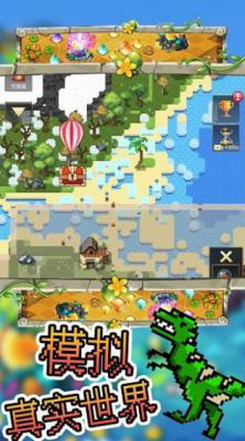 沙盒像素模拟器app下载