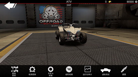 亡命越野无限金币版app下载