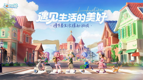 心动小镇怎么捏脸 心动小镇捏脸方法教程