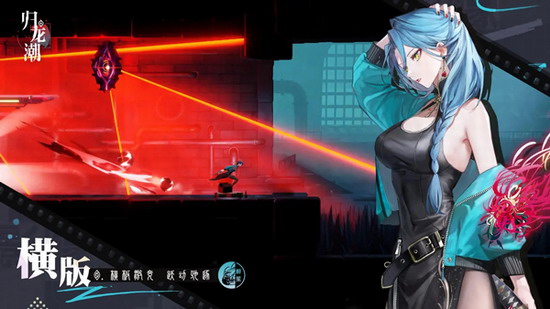 归龙潮官网下载 归龙潮官网下载最新版本