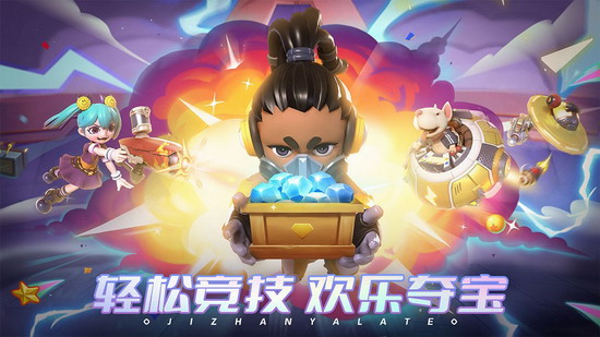 激战亚拉特 激战亚拉特正版下载 激战亚拉特正版下载官网