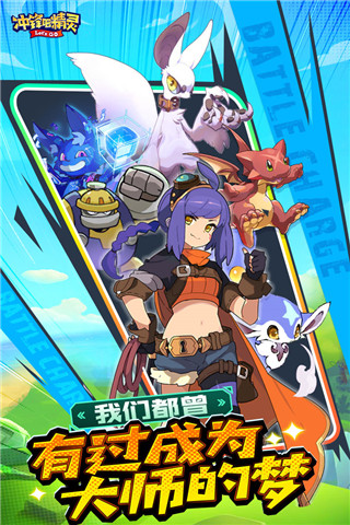 冲锋吧精灵app无限钻石版