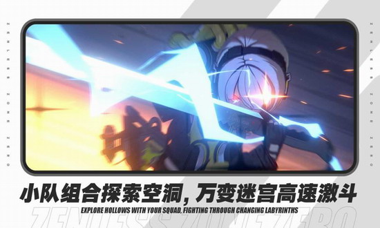 绝区零官方版下载 绝区零官方下载安卓版