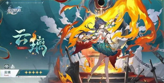 崩坏星穹铁道云璃专武要抽吗 崩坏星穹铁道云璃专武抽取建议